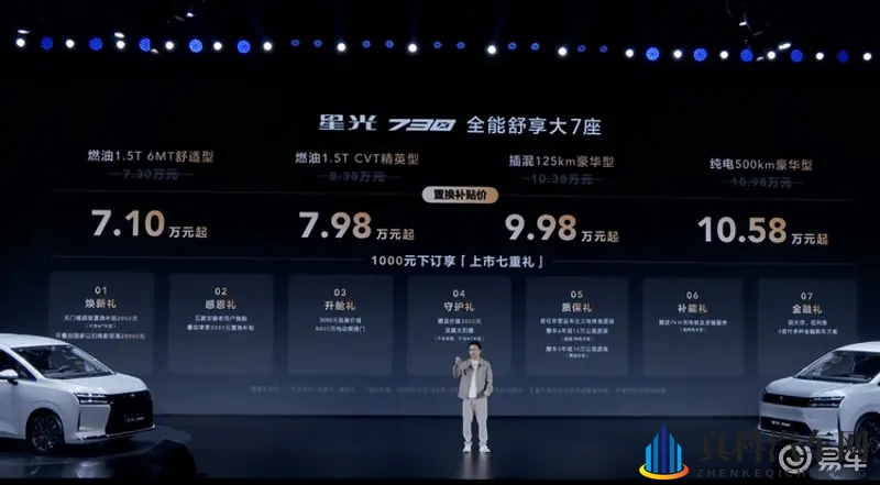 五菱星光730正式上市 售730万-1098万元-1