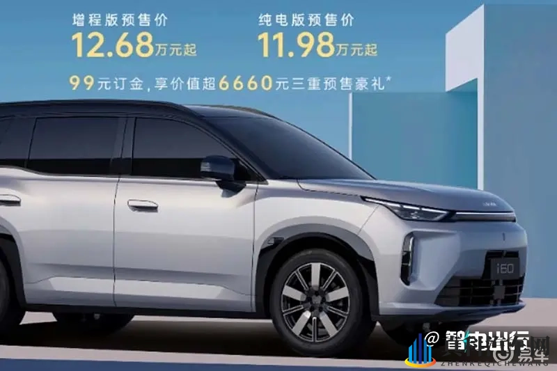 埃安搞增程!i60预售11.98万起,11月16日上市-1