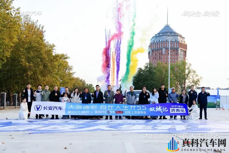 第四代逸动&第四代CS55PLUS双车济南上市盛典纪实-1