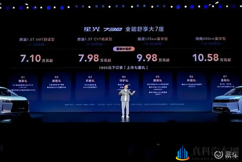 置换补贴价710万起!五菱星光730正式上市-1