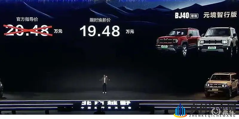 139L油耗+55秒破百！BJ40增程元境智行上市-1