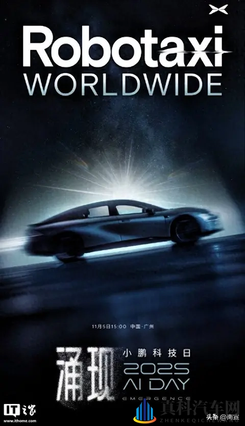 小鹏发新车,高德要联手,AI开车谁说了算?-3