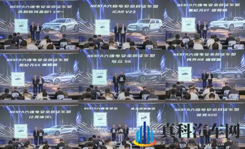 问界 M7 增程版、理想 i8、小米 YU7 通过 NESTA 六维电安全验证-1