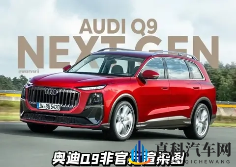 霍希版Q9搅局超豪SUV，这回奥迪来真的了-2