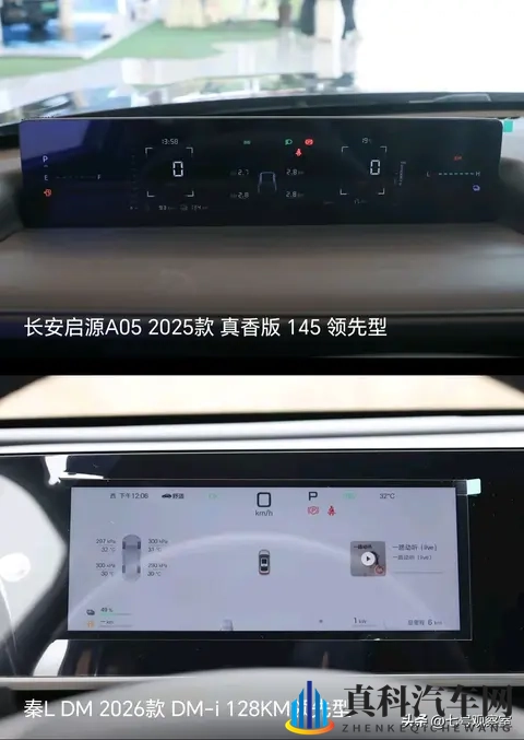 比亚迪秦L vs 长安启源A05：10万级插混家轿，谁才是性价比之王？-2