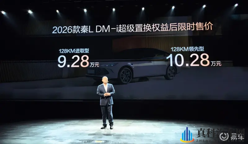 比亚迪2026款三款DM-i车型集中推出,续航与内饰调整-1