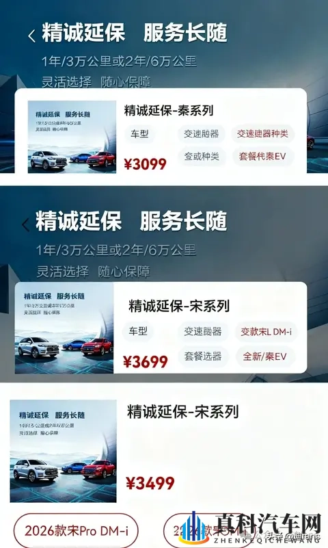 比亚迪又“放价”！老车主直呼扎心？买不买看这3条就够了！-3