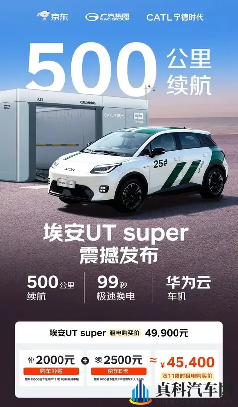 499万起,京东“国民好车”正式开售-1