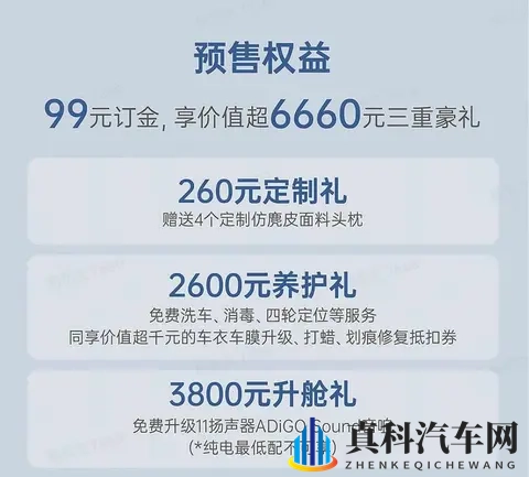 埃安推新SUV,双动力搞错位,用户得适应充电口-3