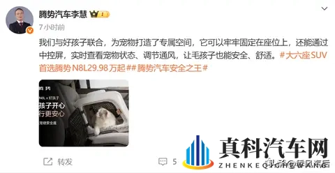 比亚迪腾势也在加速“人车家生态”融合?-2