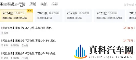 准新一手丰田凯美瑞,15万享省油座驾?-3