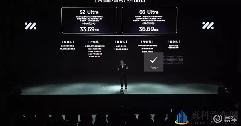 智己LS9预售启动，33.69万起，豪华大六座，超长续航-1
