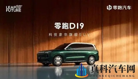 零跑D19，那个让人摸不着头脑的价格谜团？-2