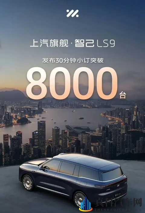 智己LS9预售3369万起:配热水喷淋、520线激光雷达-2