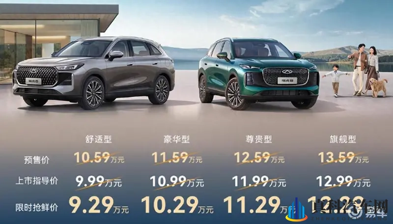 新瑞虎8限时929万起，豪华大五座SUV-1