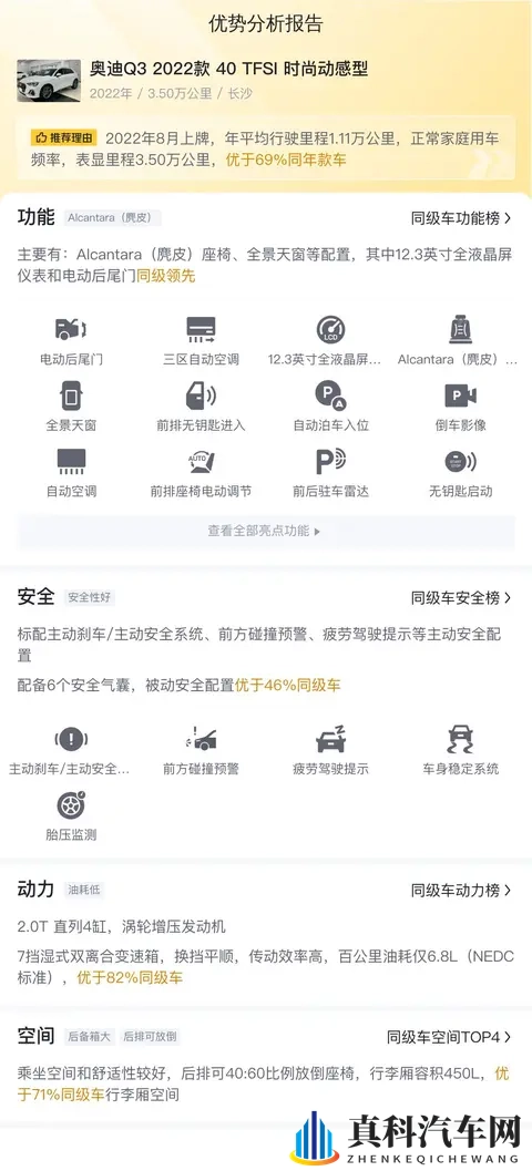 三年奥迪Q3，168万体验德系豪华SUV-2