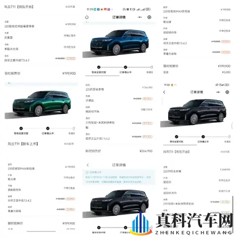 风云T11与银河M9比拼，家庭出行优选哪款？-1