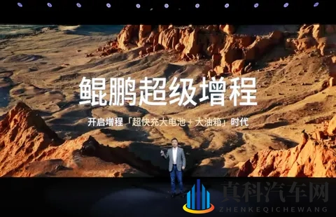 小鹏X9超级增程预售,1602km续航,增程技术要变天了?-1