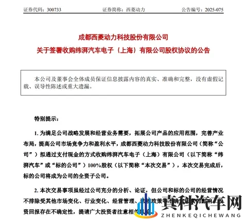 舍弗勒卖掉在华涡轮增压器业务，这波操作是双赢？-3