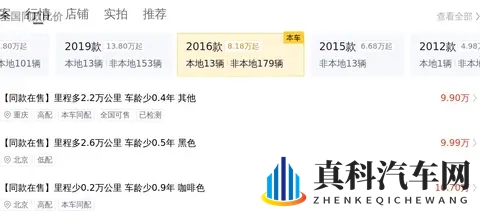 八年老本田艾力绅，8万公里，11万多带回家，家用MPV好选择-2