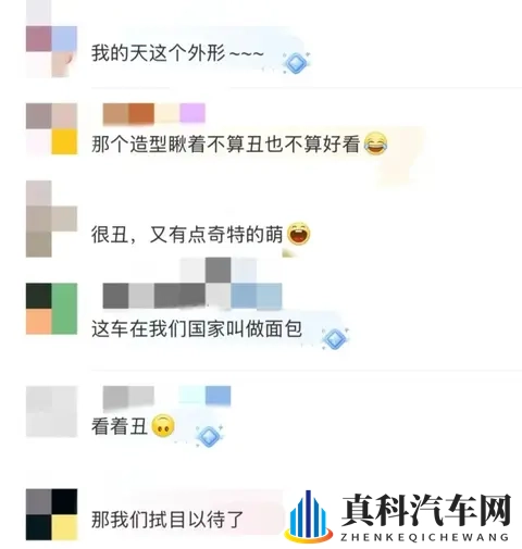 知名家电巨头宣布：造车！网友：很丑，又有点奇特的萌-1