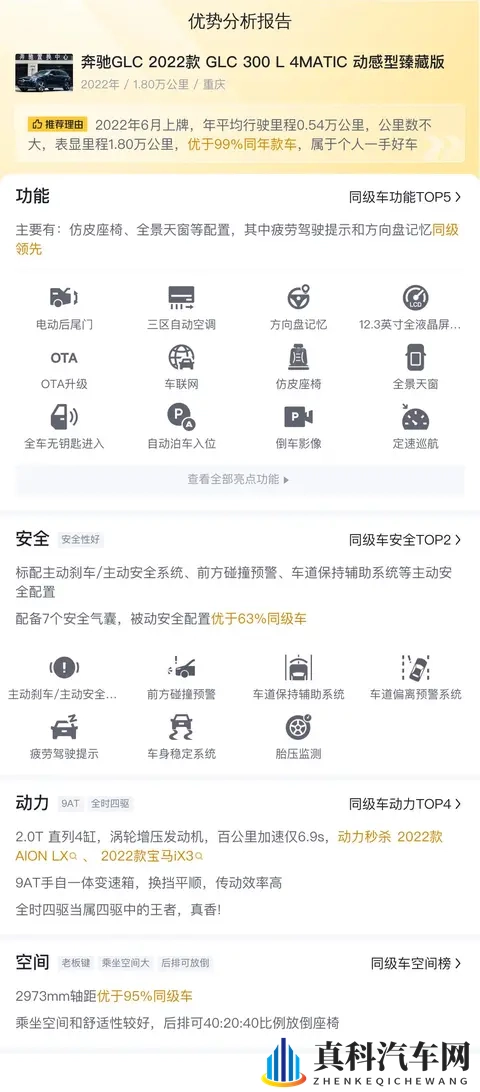 28万多拿下黑色奔驰GLC，家用代步有面儿！-2