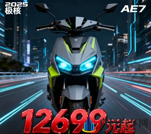 12699元起 2025款极核AE7 四合一侧挂电机 满配安全系统 硬刚九号 小牛-3