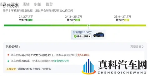 25万多拿下宝马5系，2022款530Li，体验豪华驾驭！-2