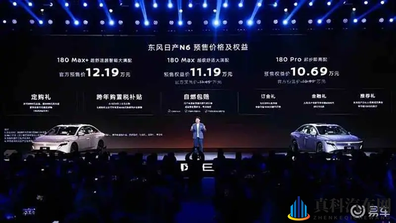 东风日产N6限时预售1069万起，实用主义的插混新选择-1