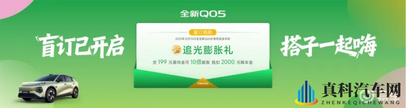 长安启源Q05开启盲订,一台不靠噱头取胜的电动车-1