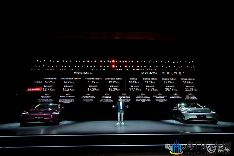 1719万起享真C级进化风云A9L光辉（四驱）全球上市-1