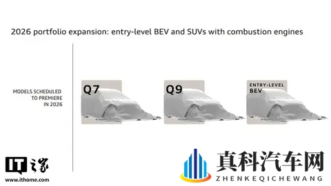 奥迪预告明年三款重磅新车：新一代 Q7、首款 Q9 及入门纯电车型-1