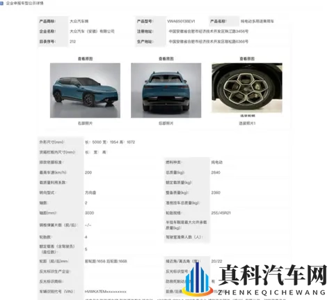 申报图曝光，全尺寸大五座纯电SUV与众08来了    星车场-1