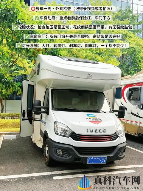 租房车怕被坑?这么细致的验车清单谁还没看-1