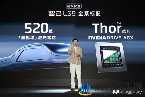 66度电池402公里续航，智己LS9预售3469万元起-3