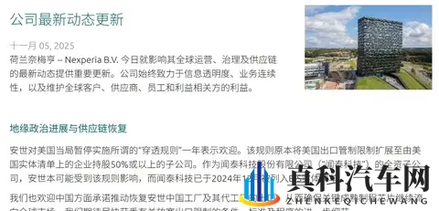 安世半导体危机解除？11万辆车减产背后竟有转机！-2