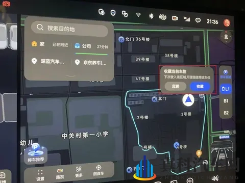 深蓝S09 提车后车机应该这样设置-1