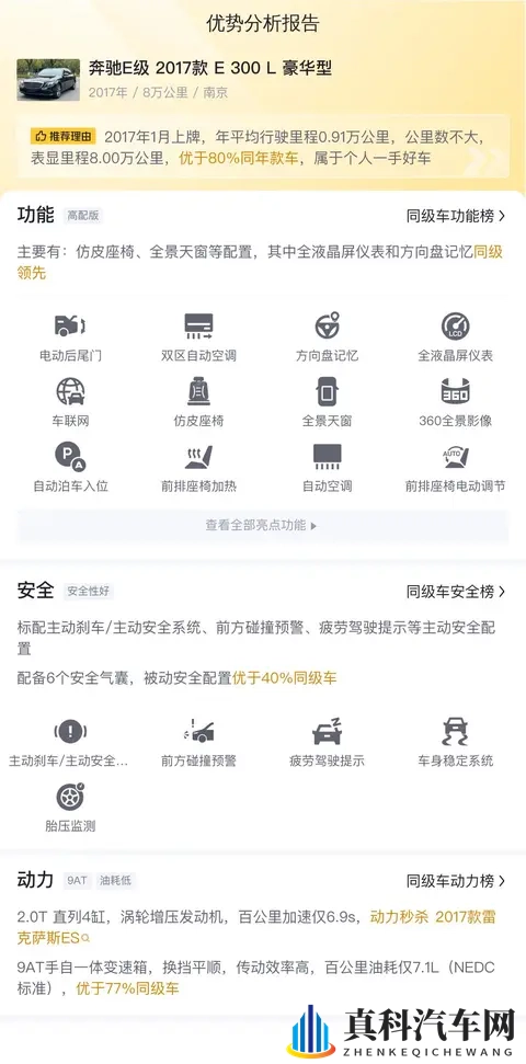 五菱星光730:实用车型的精粹细节解析-1