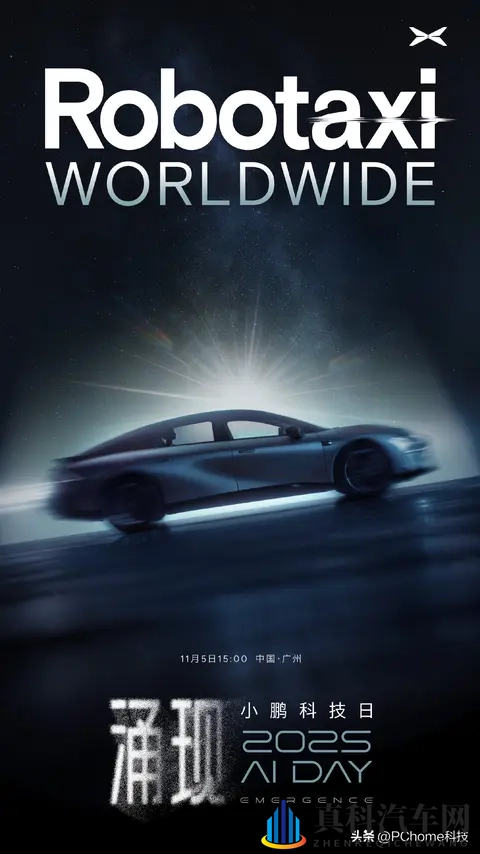 小鹏Robotaxi自动驾驶出租车亮相,最快明年试运营-1