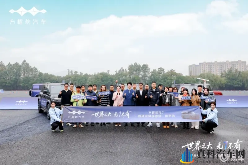 世界之大 无7不有——钛7媒体试驾体验营杭州站圆满落幕-1