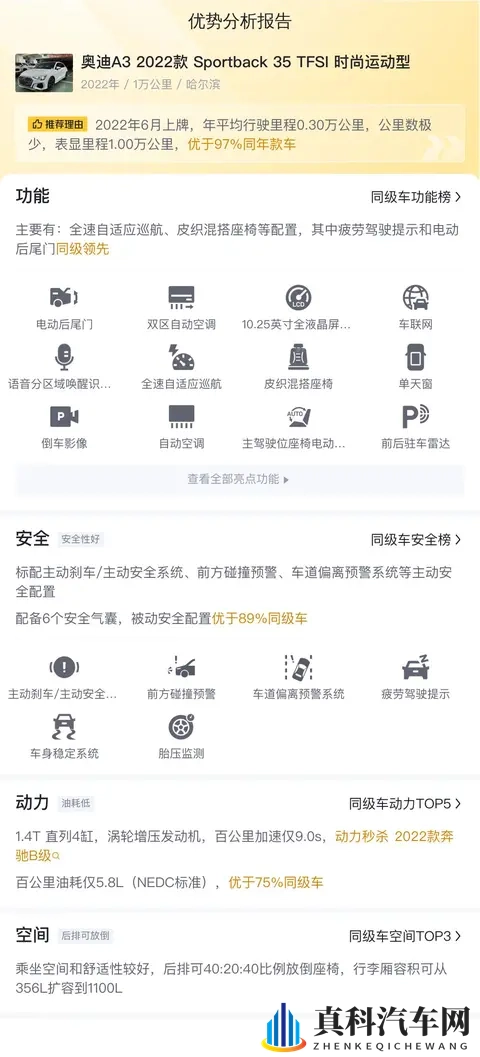 14万多拿下奥迪A3，都市白领的精致座驾？-2