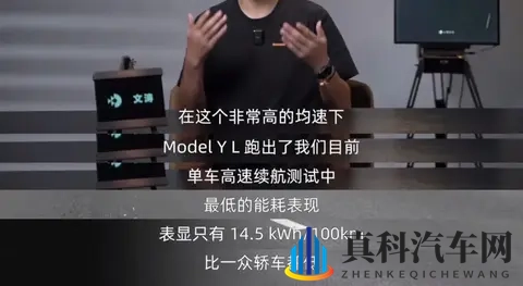 Model Y L双工况能耗实测：高速能耗比很多纯电轿车还低-1