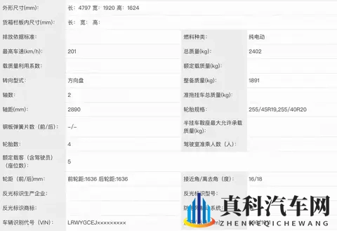 新车｜售2885万元_续航821公里 特斯拉Wodel Y 长续航后驱版上市-3