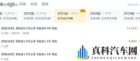 13万拿下准新一手大众迈腾？宜商宜家，这性价比绝了！-1