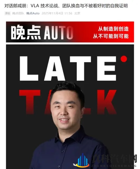 理想郎咸朋:他们反对VLA,恰恰说明VLA是正确的-2