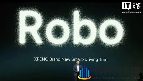 小鹏明年部分车型将推 L4 级体验版 Robo：搭载 4 颗图灵 AI 芯片-2