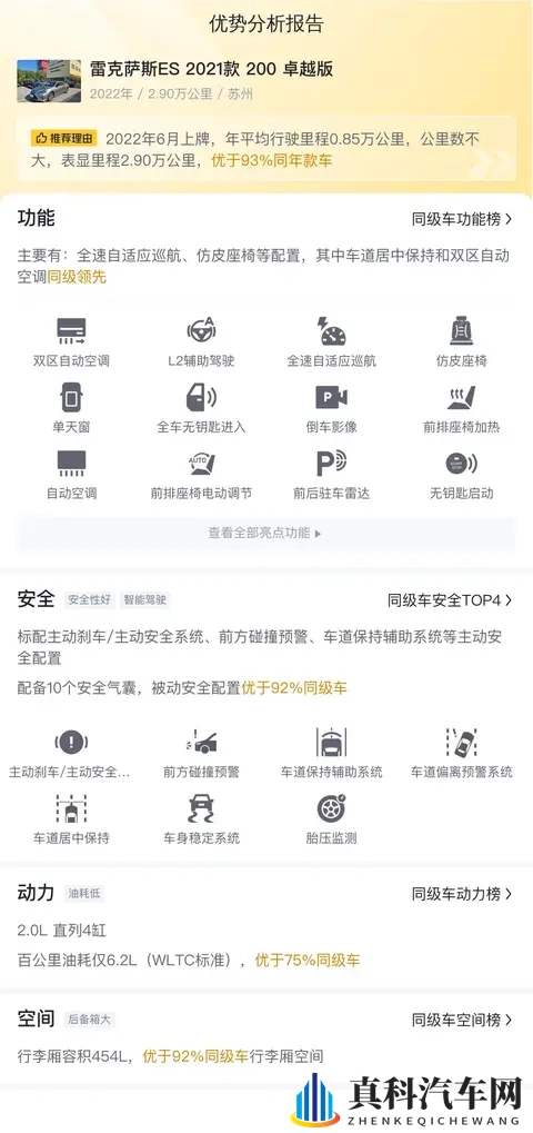日本护士体内she精2XXX：汽车安全升级，体内感应技术助你安心驾驶-2