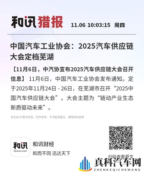 已满十八周岁从此转入：年轻购车族崛起，汽车市场迎新机遇-2
