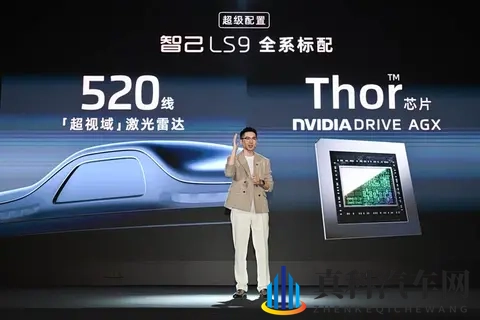 智己LS9正式开启预售,3369万元起重塑大六座SUV体验-2