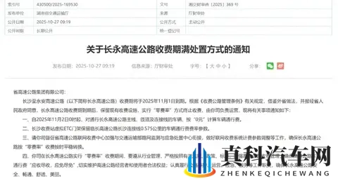 好消息!多条高速收费到期,免费通行真的来了!-3